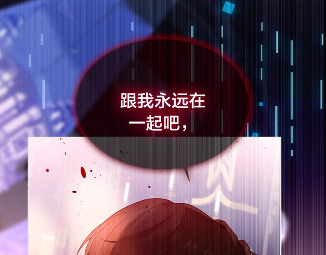 尘梦剧本馆-学院本 序章 嗷小泽新作来袭！ 第31页