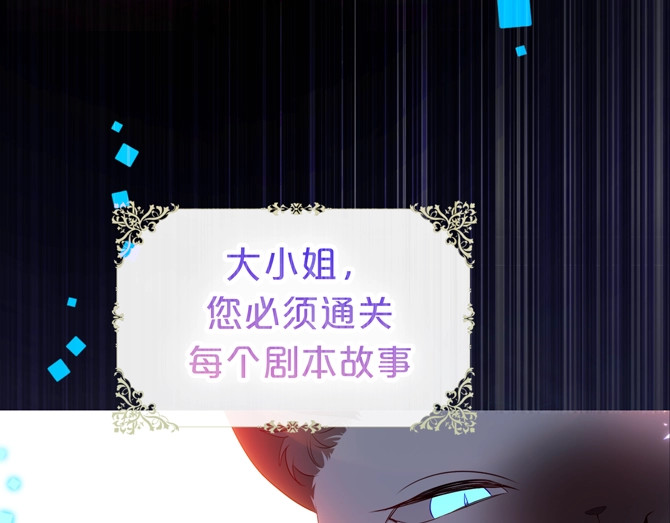 尘梦剧本馆-学院本 序章 嗷小泽新作来袭！ 第36页
