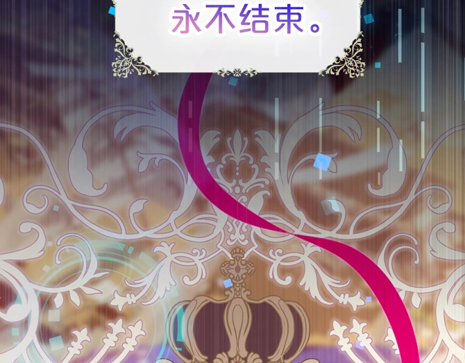 尘梦剧本馆-学院本 序章 嗷小泽新作来袭！ 第38页