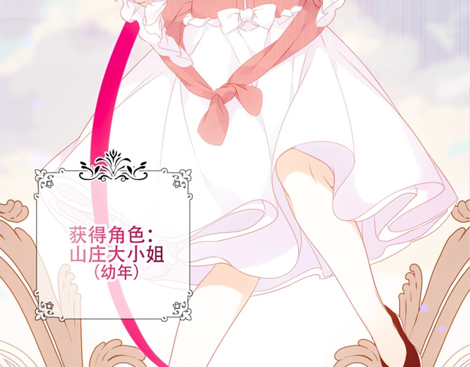 尘梦剧本馆-学院本 序章 嗷小泽新作来袭！ 第40页