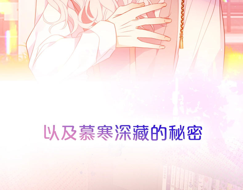 尘梦剧本馆-学院本 序章 嗷小泽新作来袭！ 第44页
