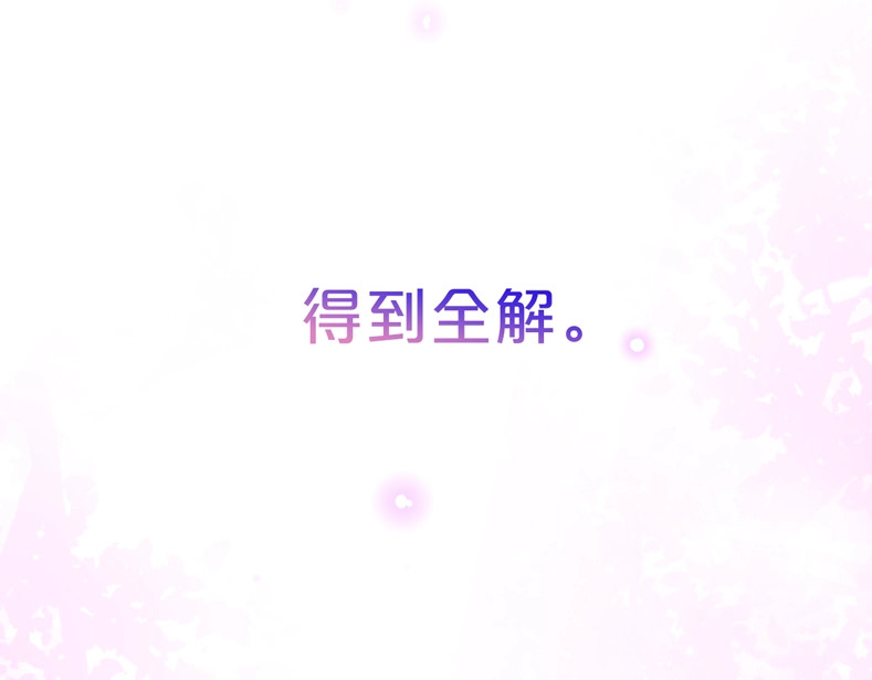 尘梦剧本馆-学院本 序章 嗷小泽新作来袭！ 第50页
