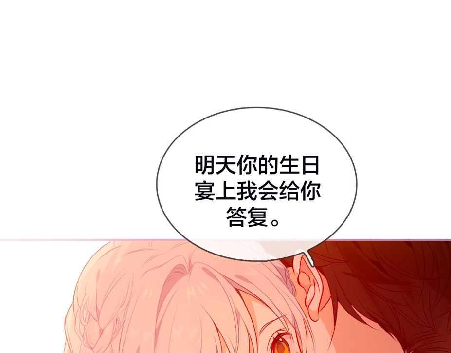 尘梦剧本馆-学院本 第6页