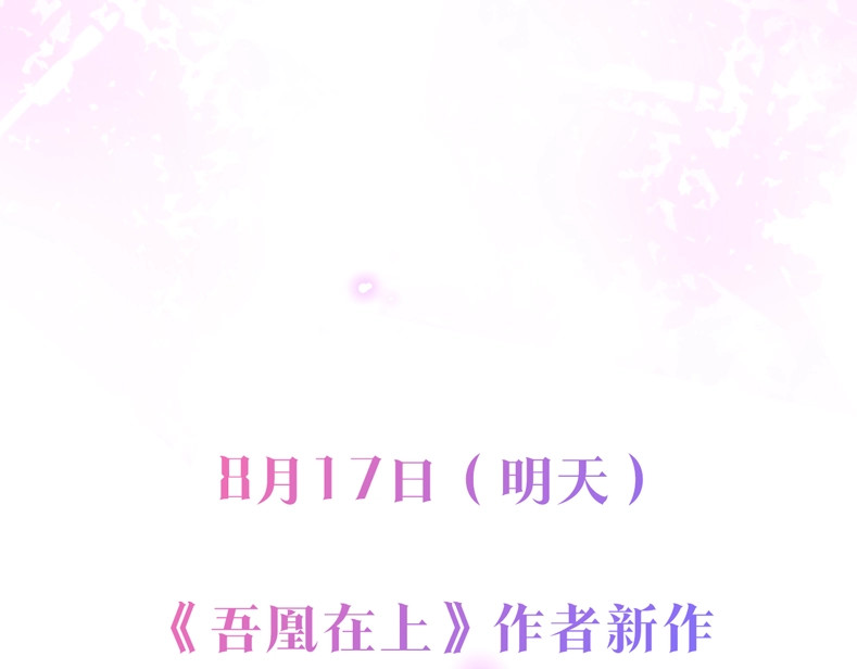 尘梦剧本馆-学院本 序章 嗷小泽新作来袭！ 第51页