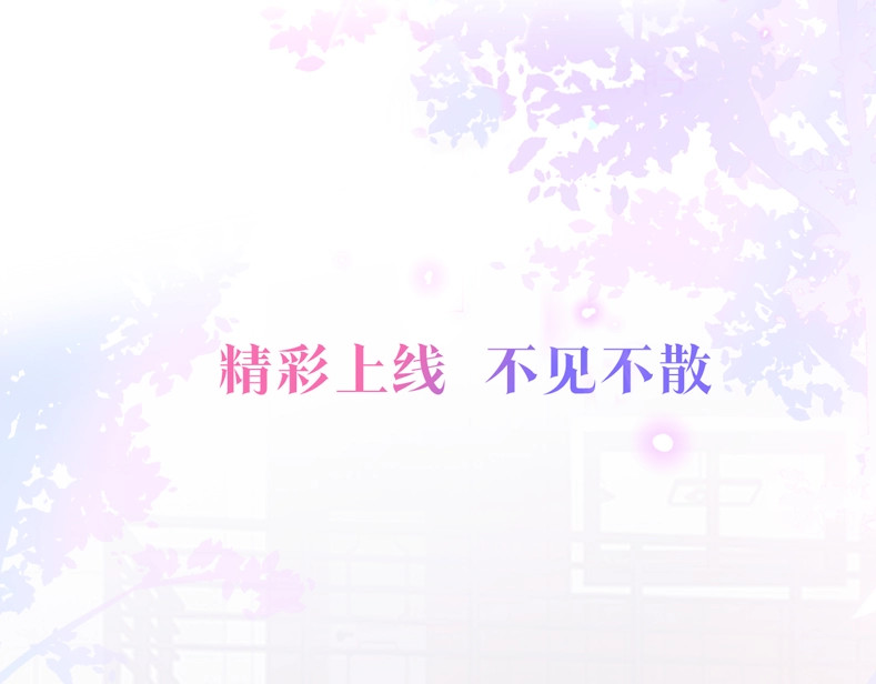 尘梦剧本馆-学院本 序章 嗷小泽新作来袭！ 第53页