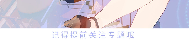 尘梦剧本馆-学院本 序章 嗷小泽新作来袭！ 第56页