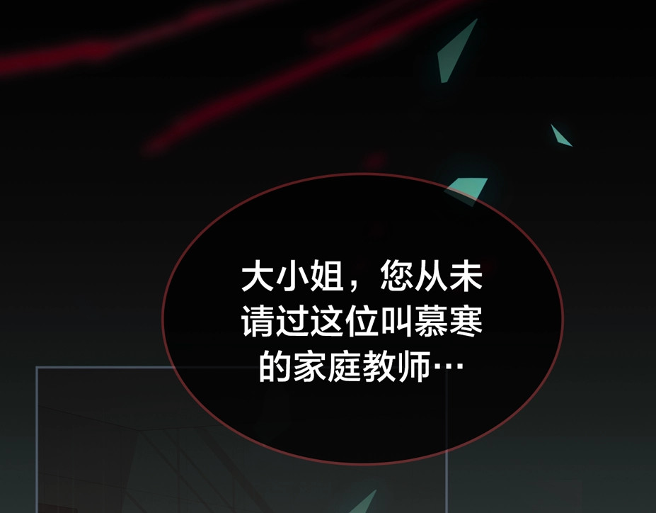 尘梦剧本馆-学院本 序章 嗷小泽新作来袭！ 第9页