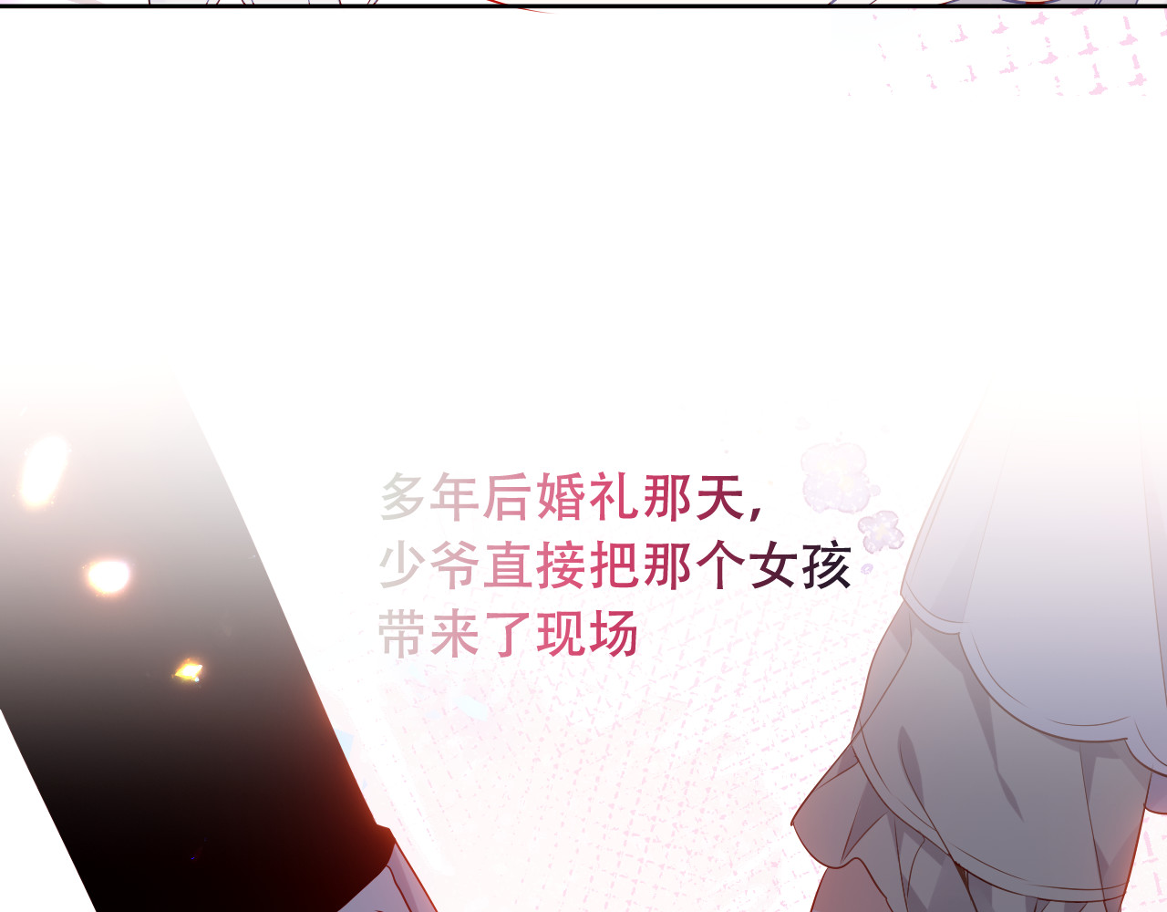 尘梦剧本馆-学院本 第2话 山庄大小姐 第49页