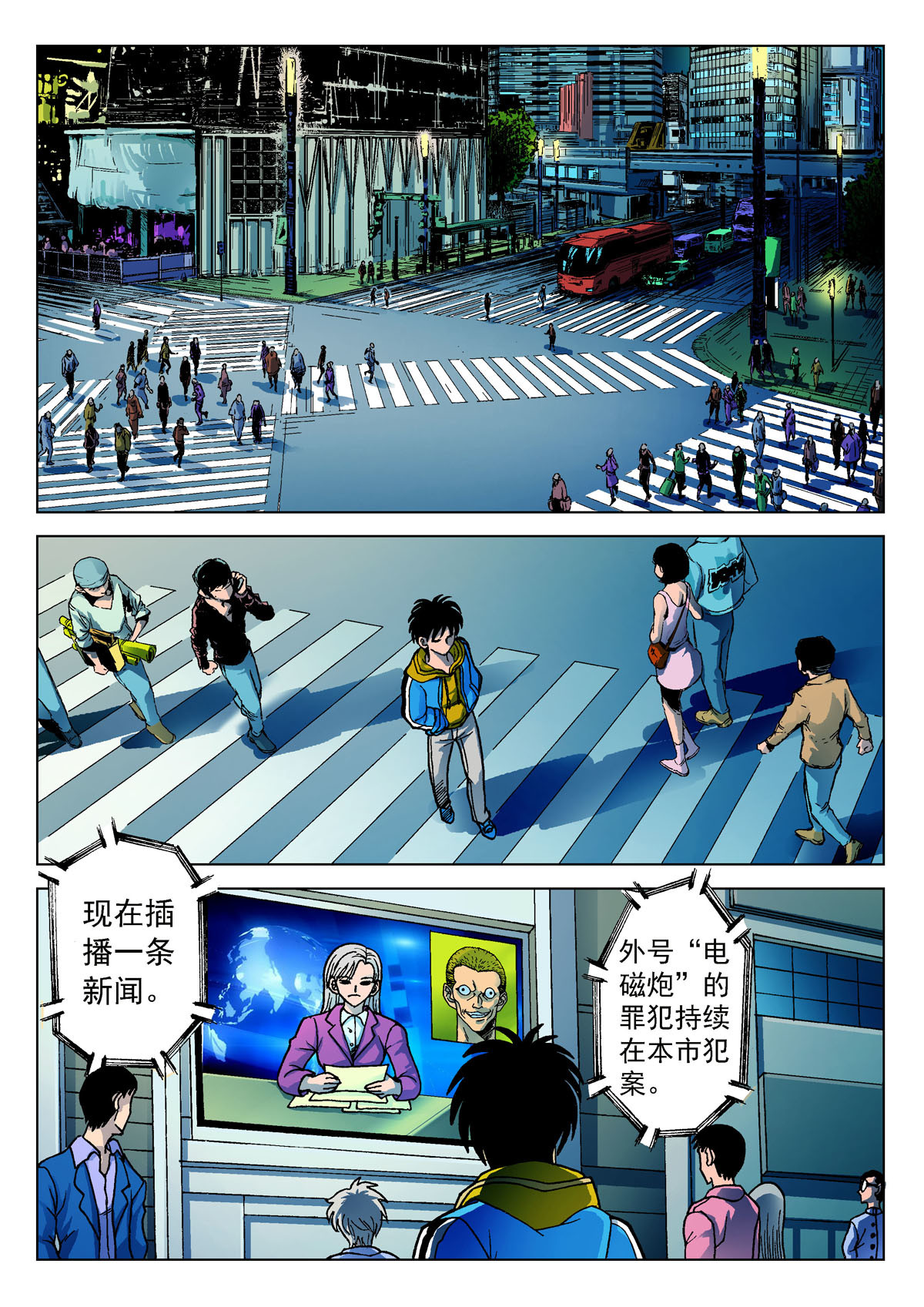 异能者S 第2页