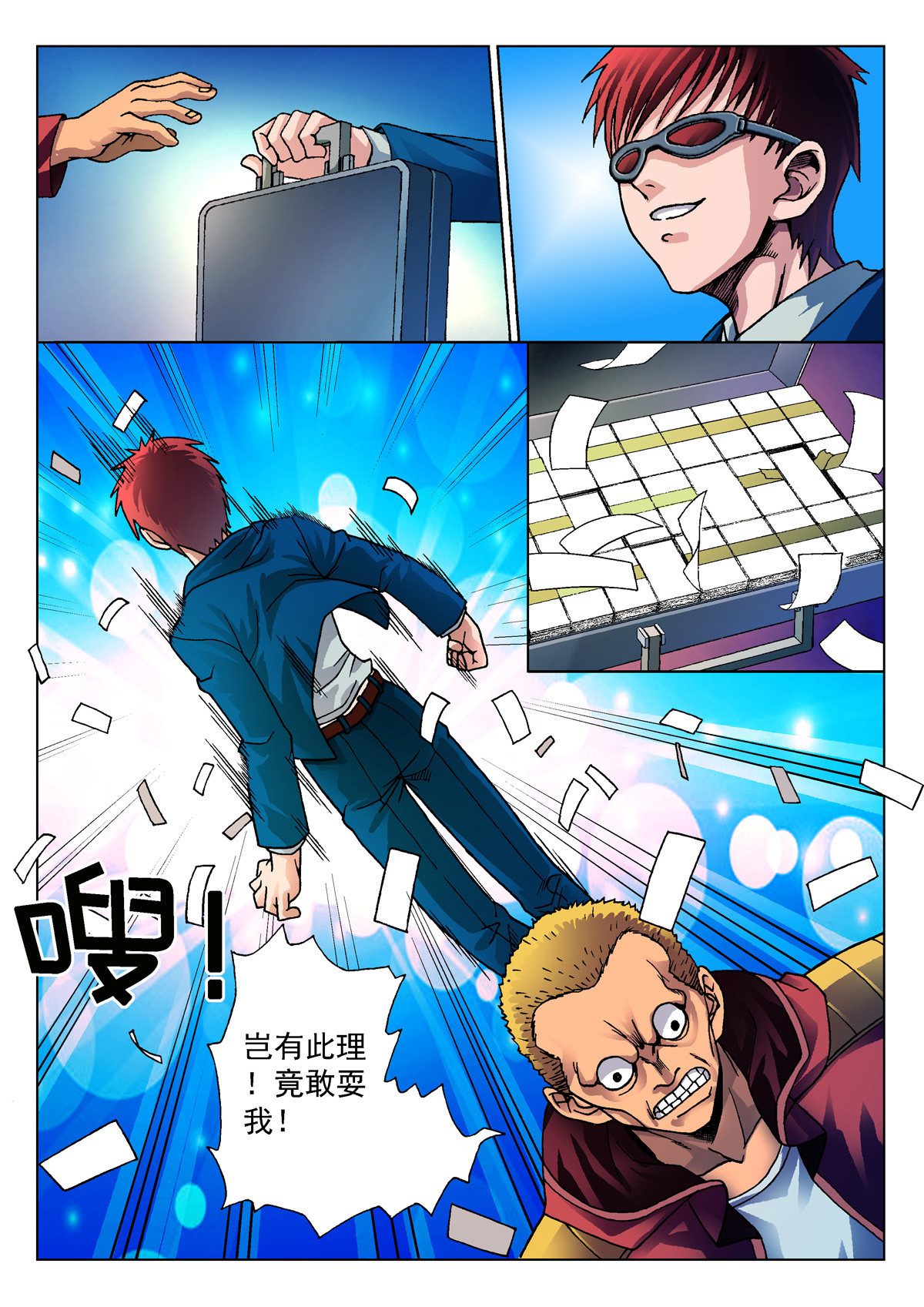 异能者S 1.精神感应 第21页
