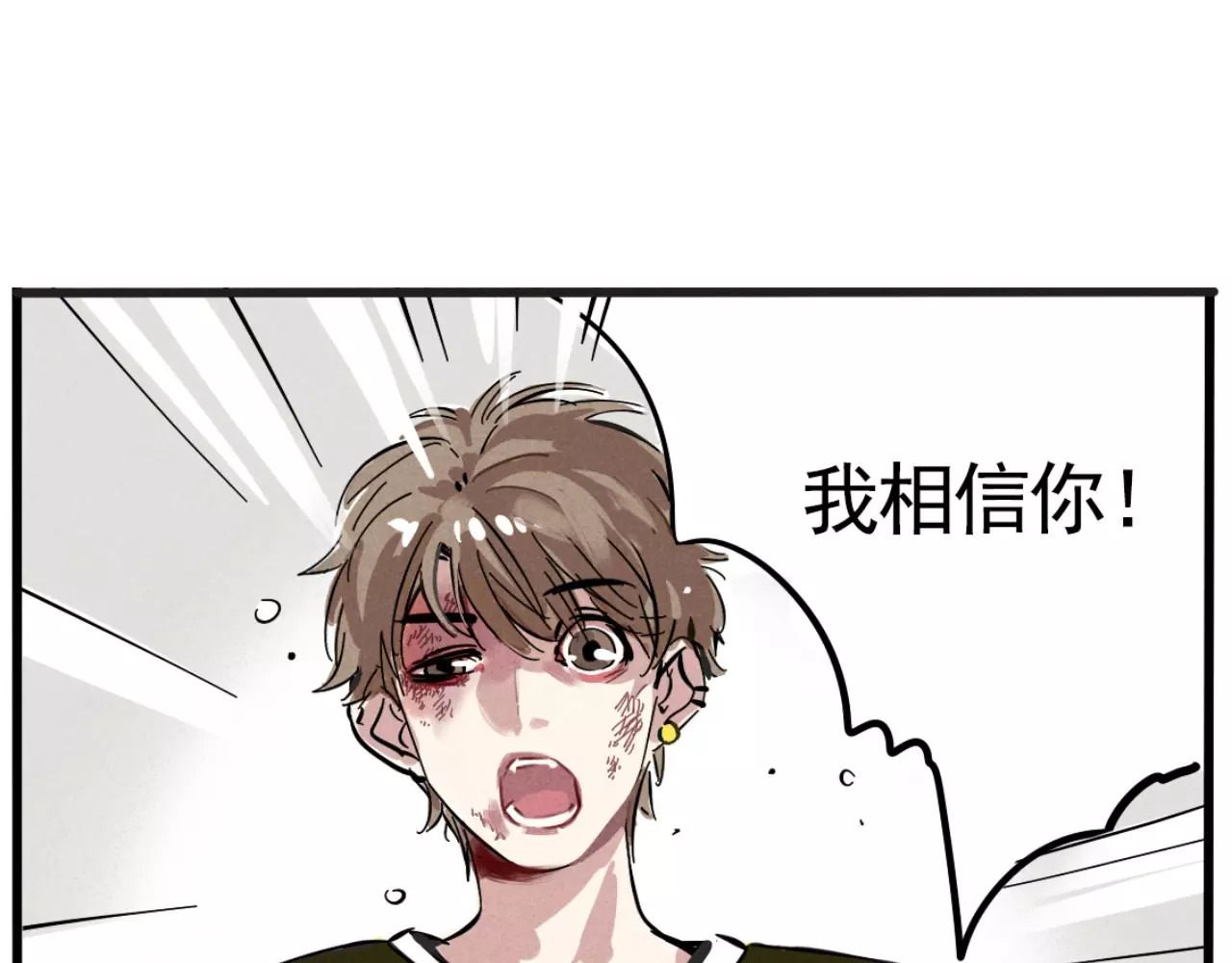 第二模式 第3话 隐藏在身边的凶手 第1页