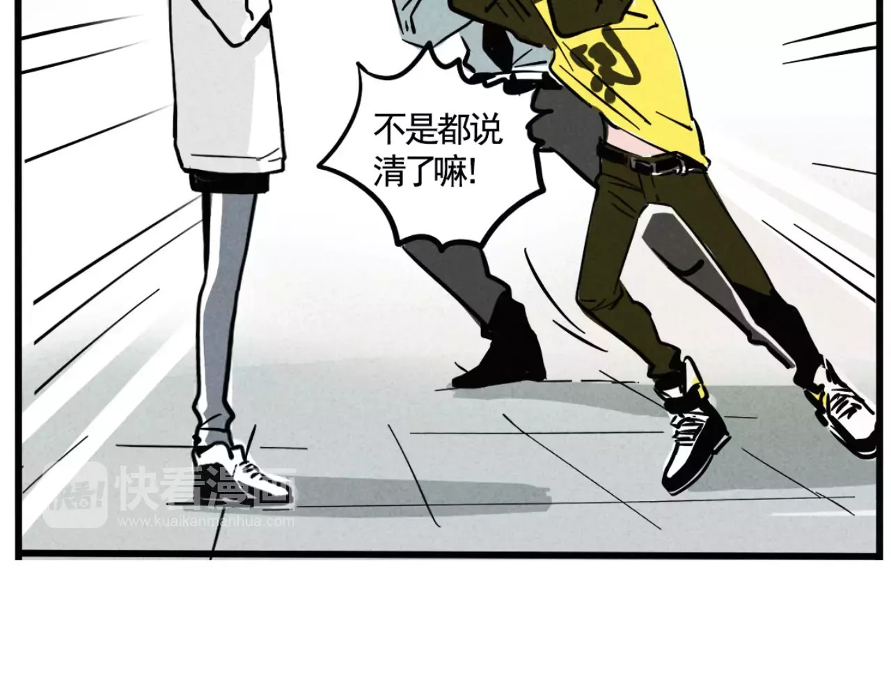 第二模式 第3话 隐藏在身边的凶手 第11页