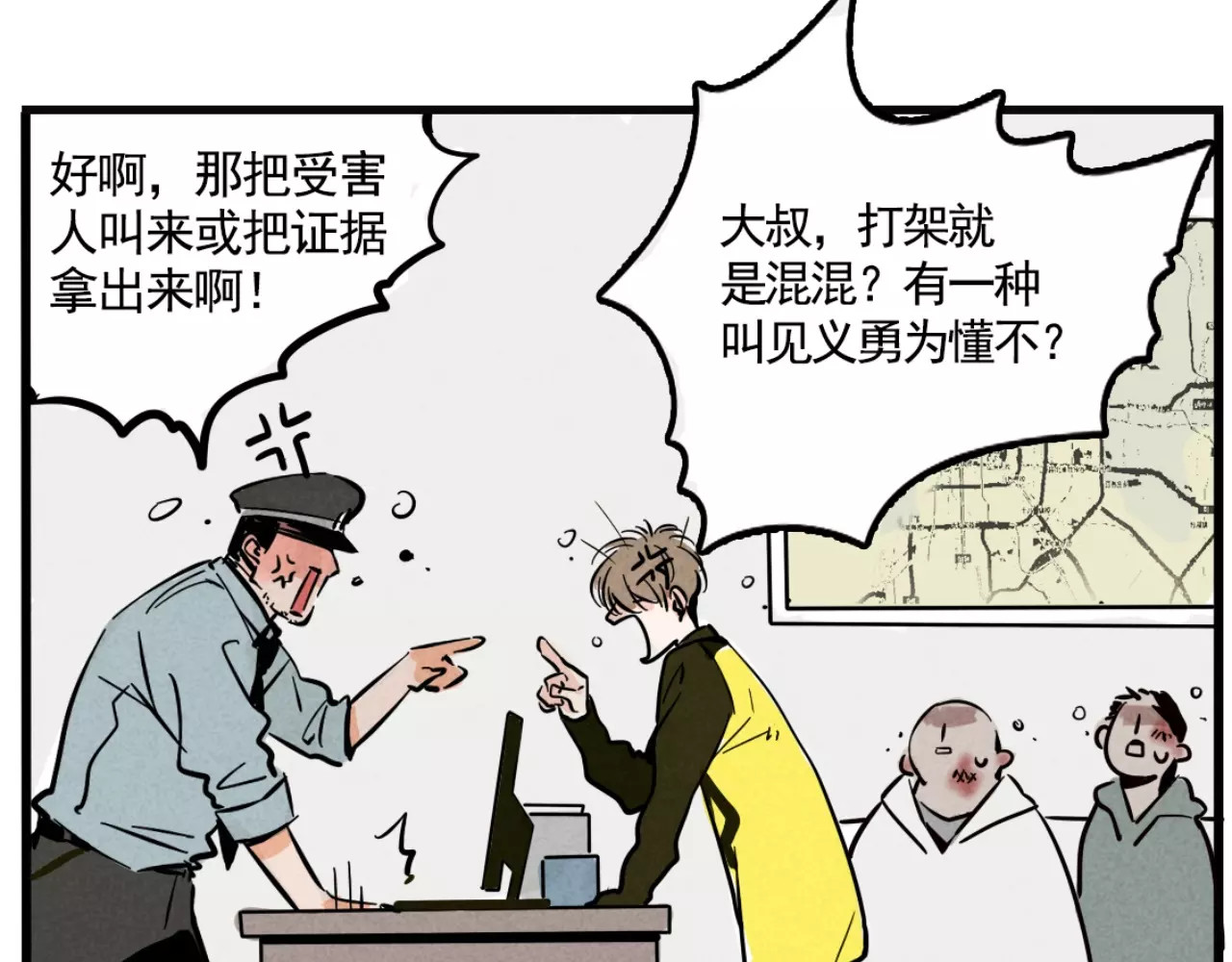 第二模式 第3话 隐藏在身边的凶手 第13页