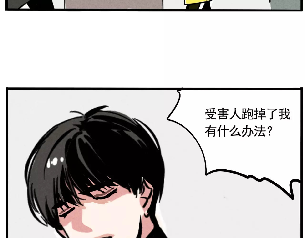 第二模式 第3话 隐藏在身边的凶手 第14页