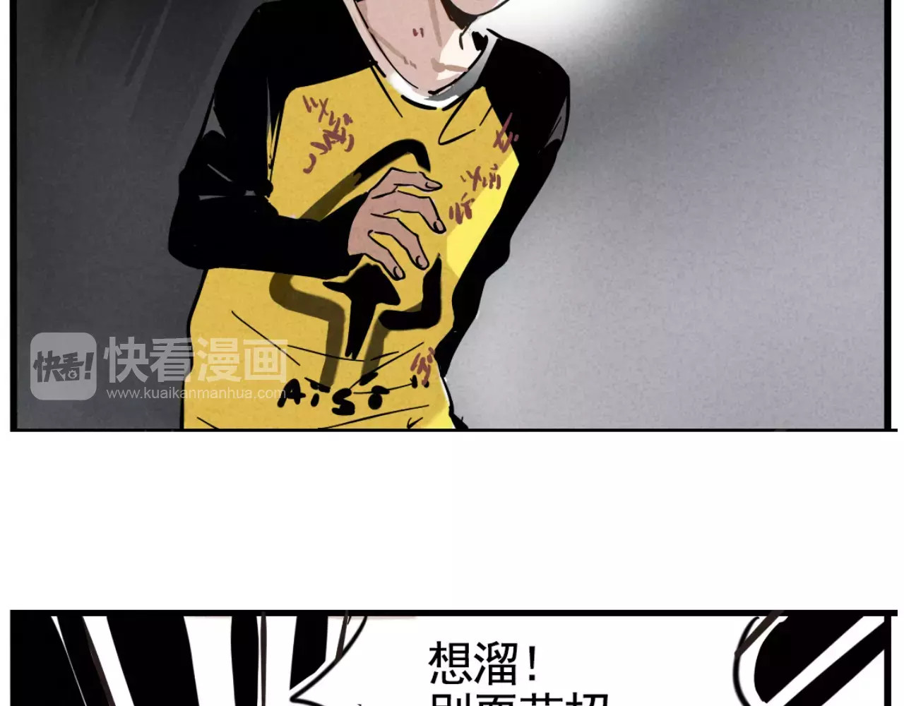 第二模式 第3话 隐藏在身边的凶手 第18页