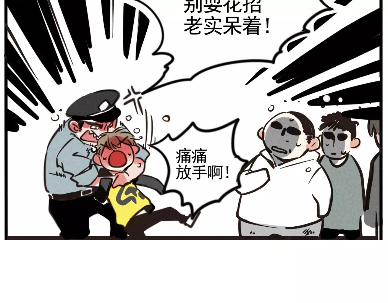 第二模式 第3话 隐藏在身边的凶手 第19页