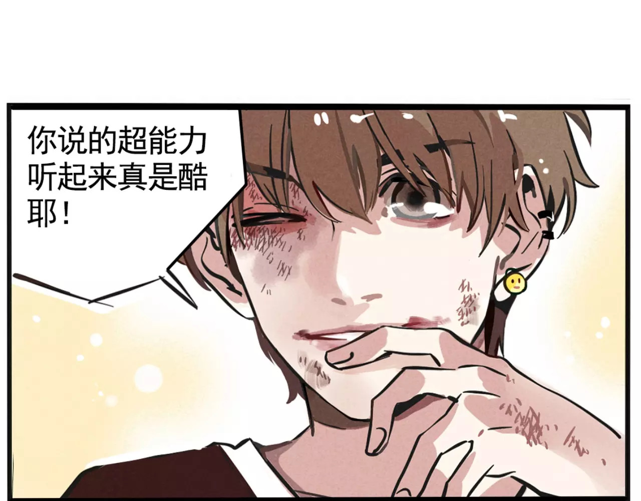 第二模式 第3话 隐藏在身边的凶手 第3页