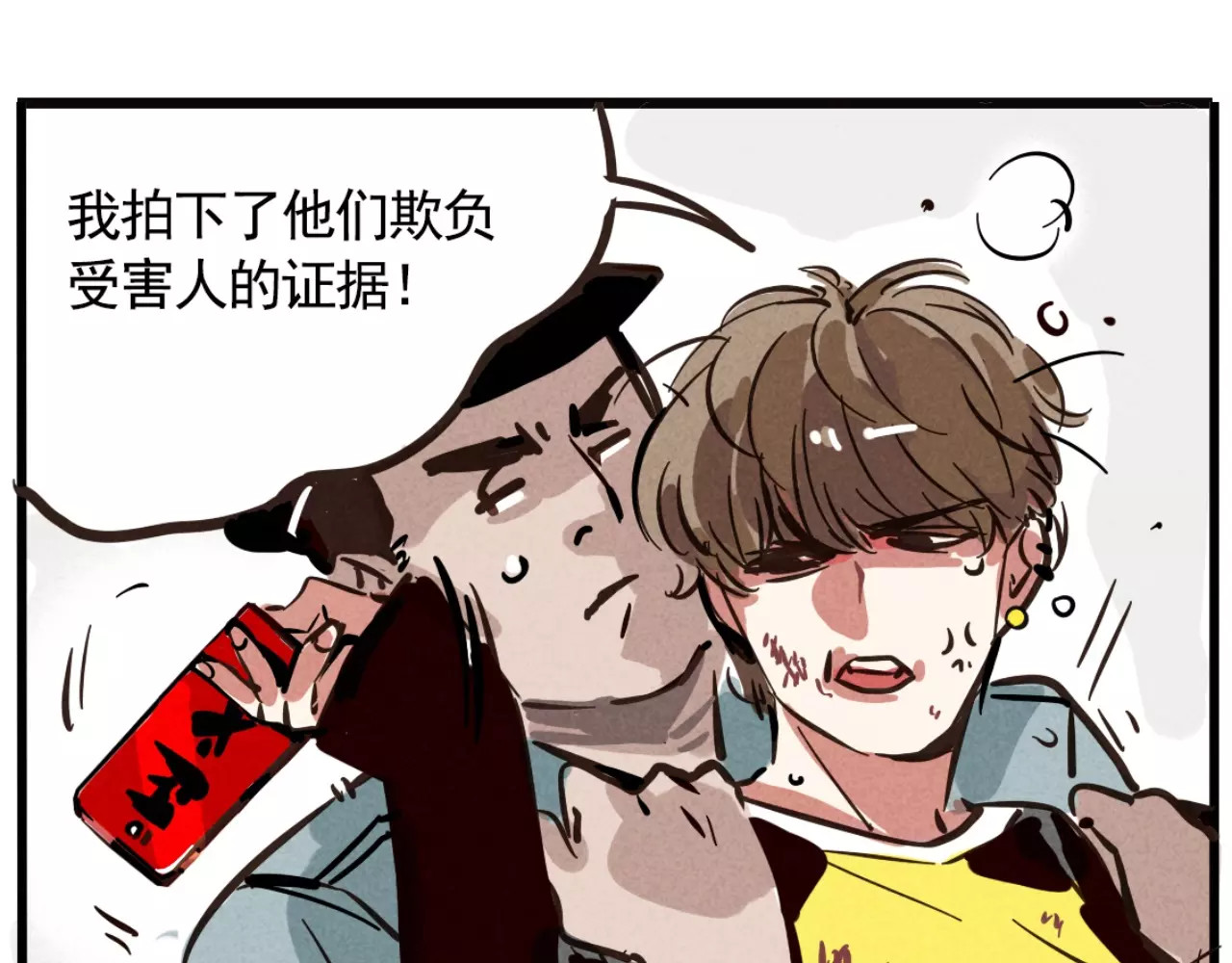 第二模式 第3话 隐藏在身边的凶手 第21页