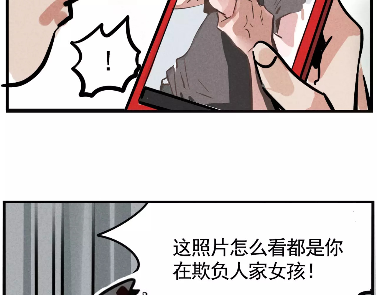 第二模式 第3话 隐藏在身边的凶手 第25页