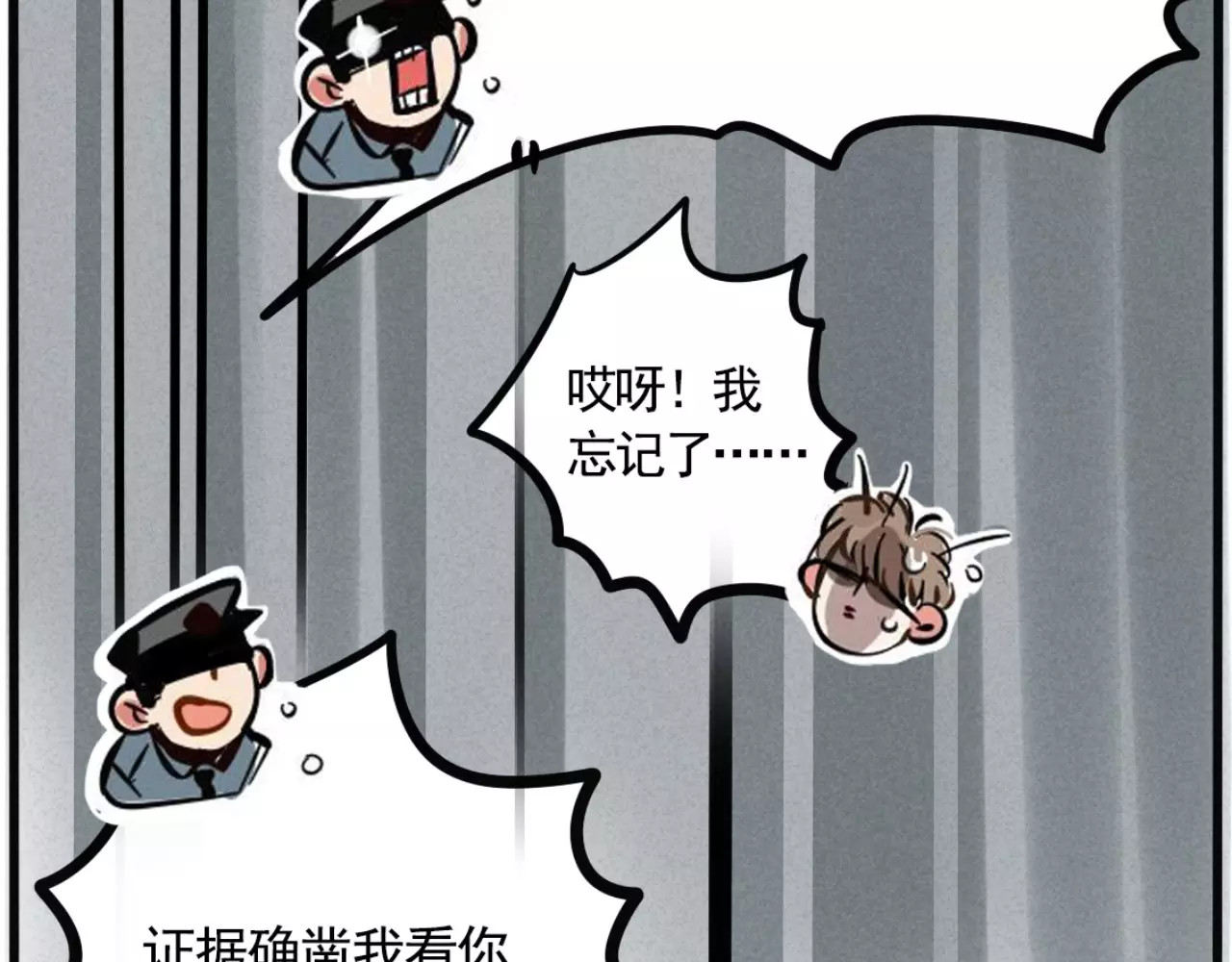 第二模式 第3话 隐藏在身边的凶手 第26页