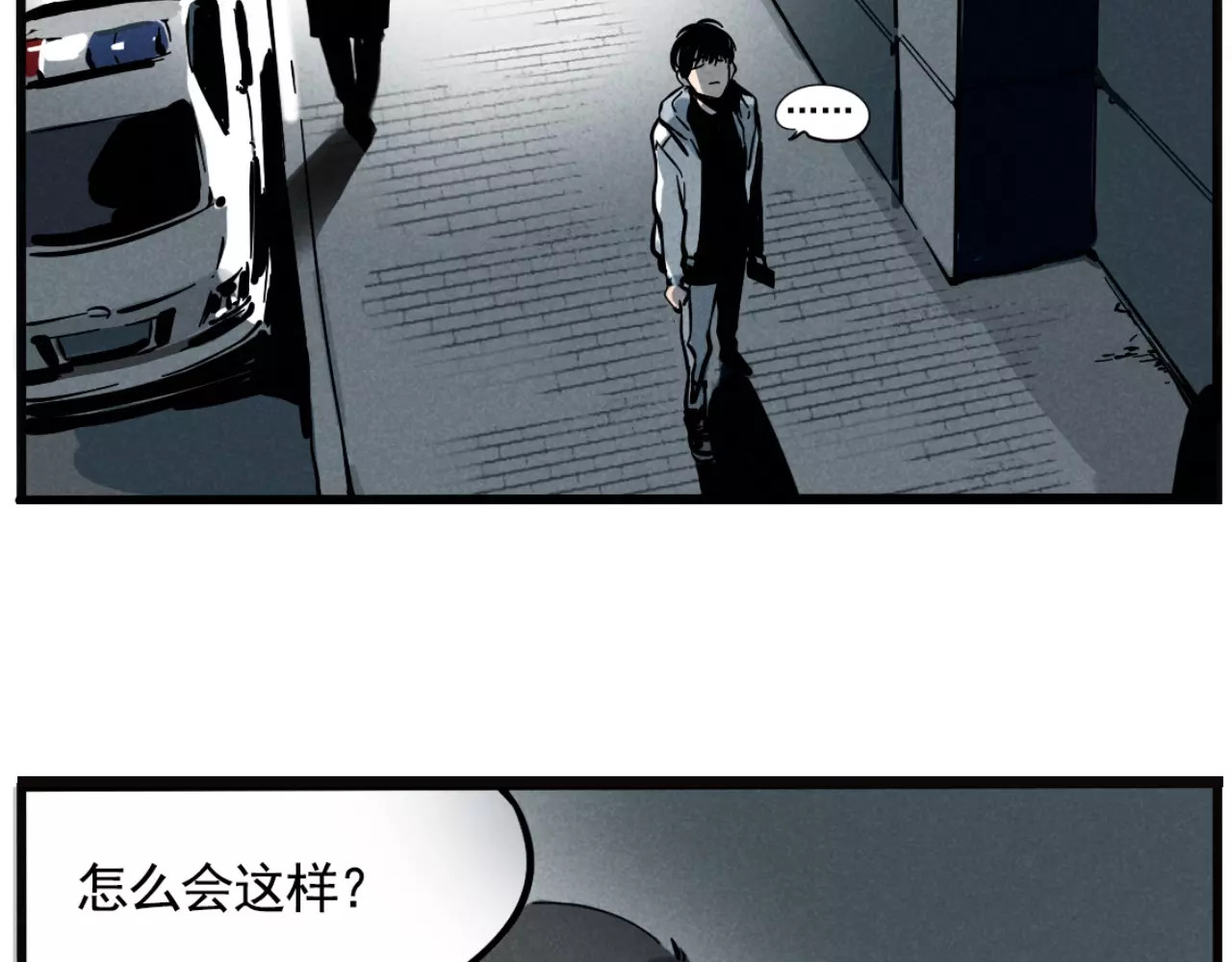 第二模式 第3话 隐藏在身边的凶手 第30页