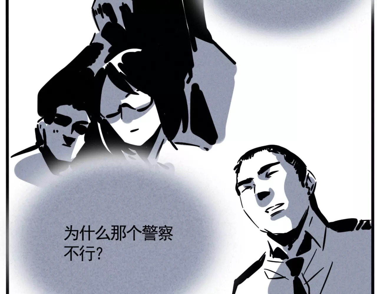 第二模式 第3话 隐藏在身边的凶手 第33页