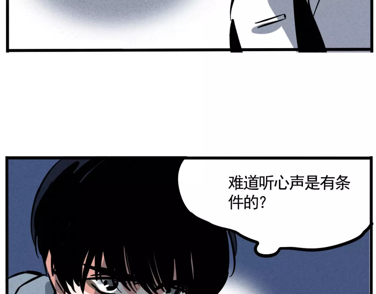 第二模式 第3话 隐藏在身边的凶手 第34页