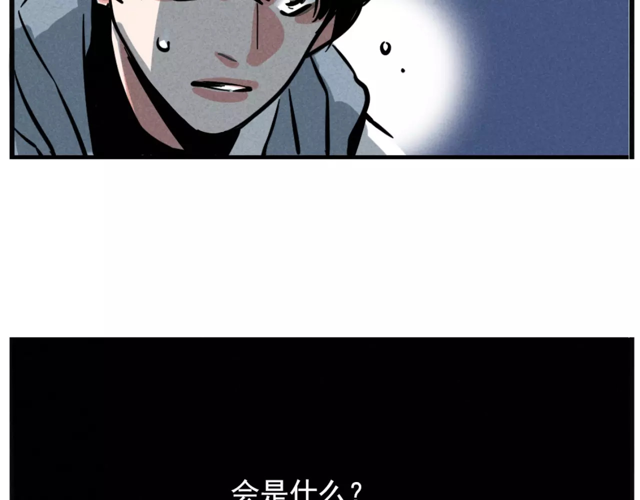 第二模式 第3话 隐藏在身边的凶手 第35页