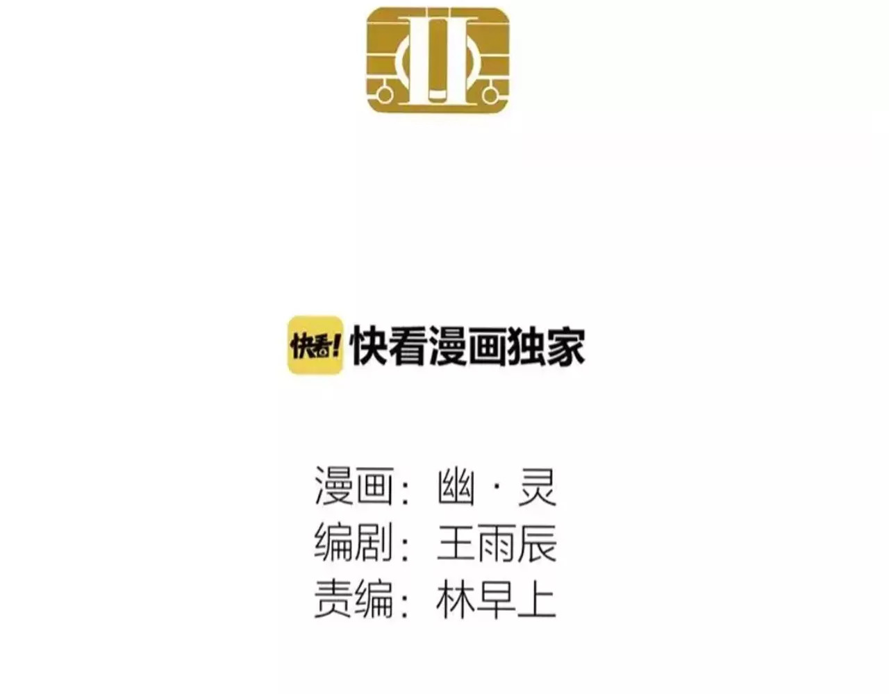 第二模式 第3话 隐藏在身边的凶手 第5页