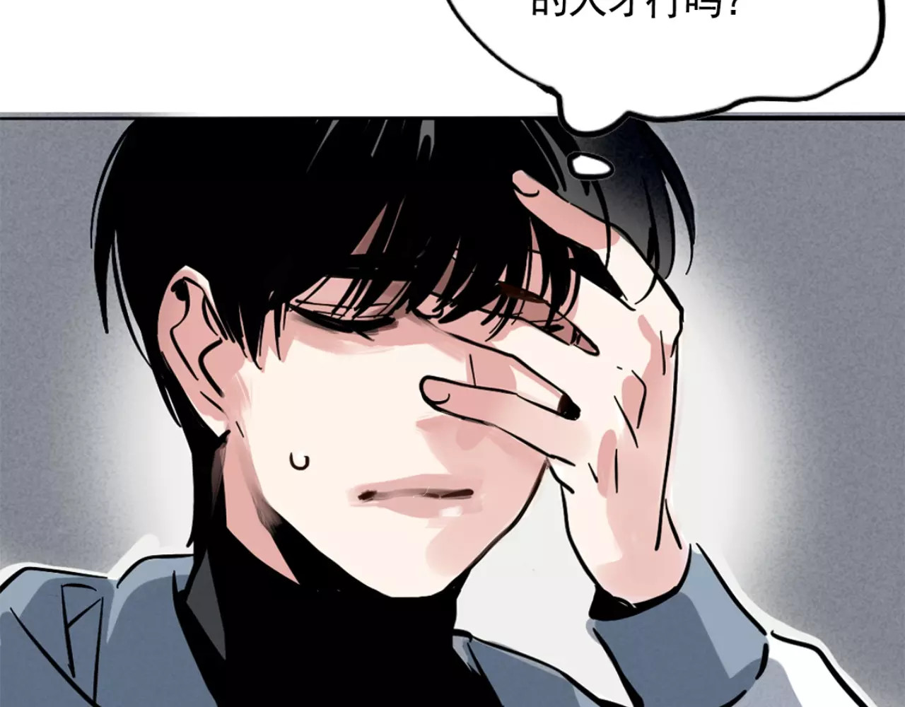 第二模式 第3话 隐藏在身边的凶手 第43页