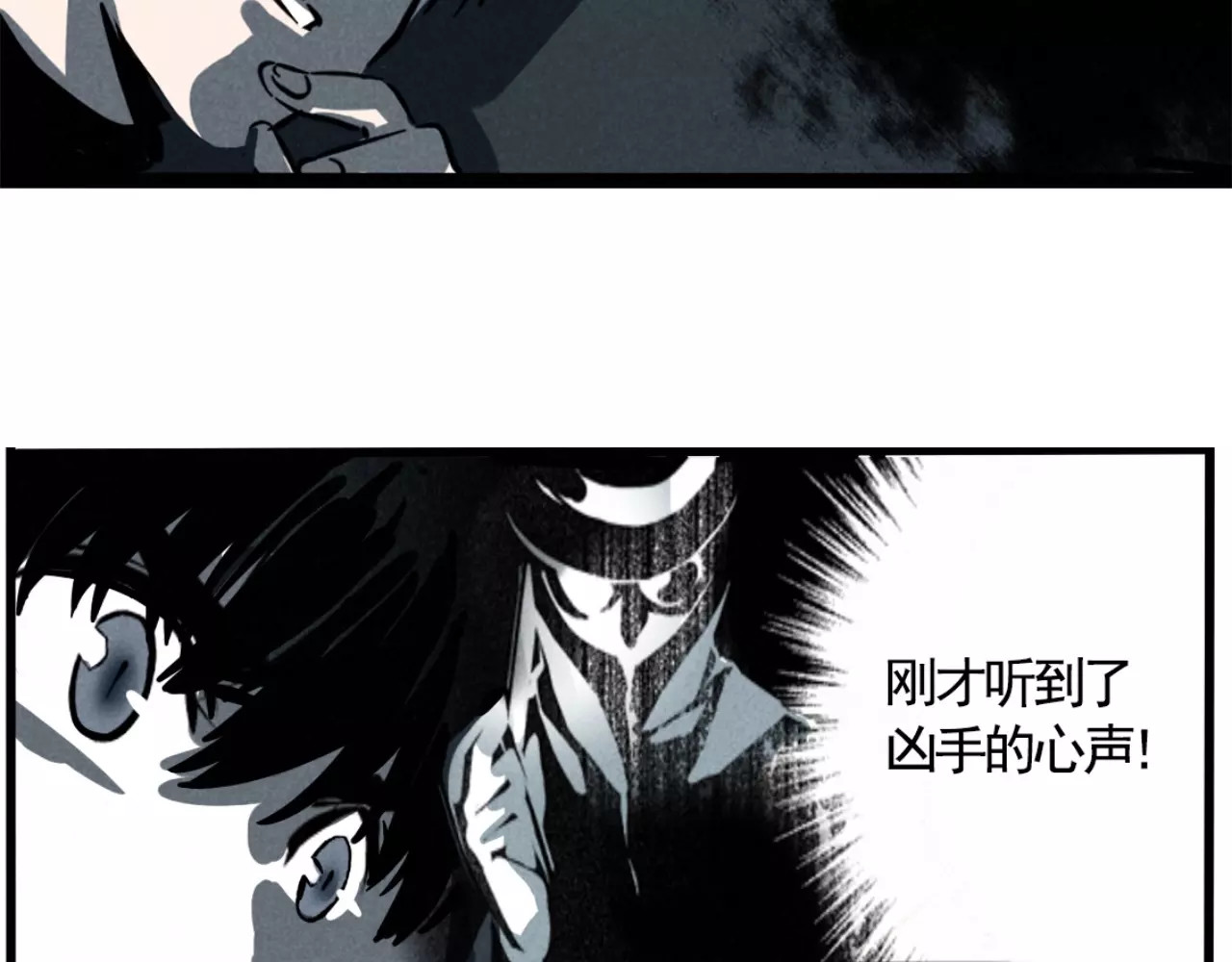 第二模式 第3话 隐藏在身边的凶手 第49页