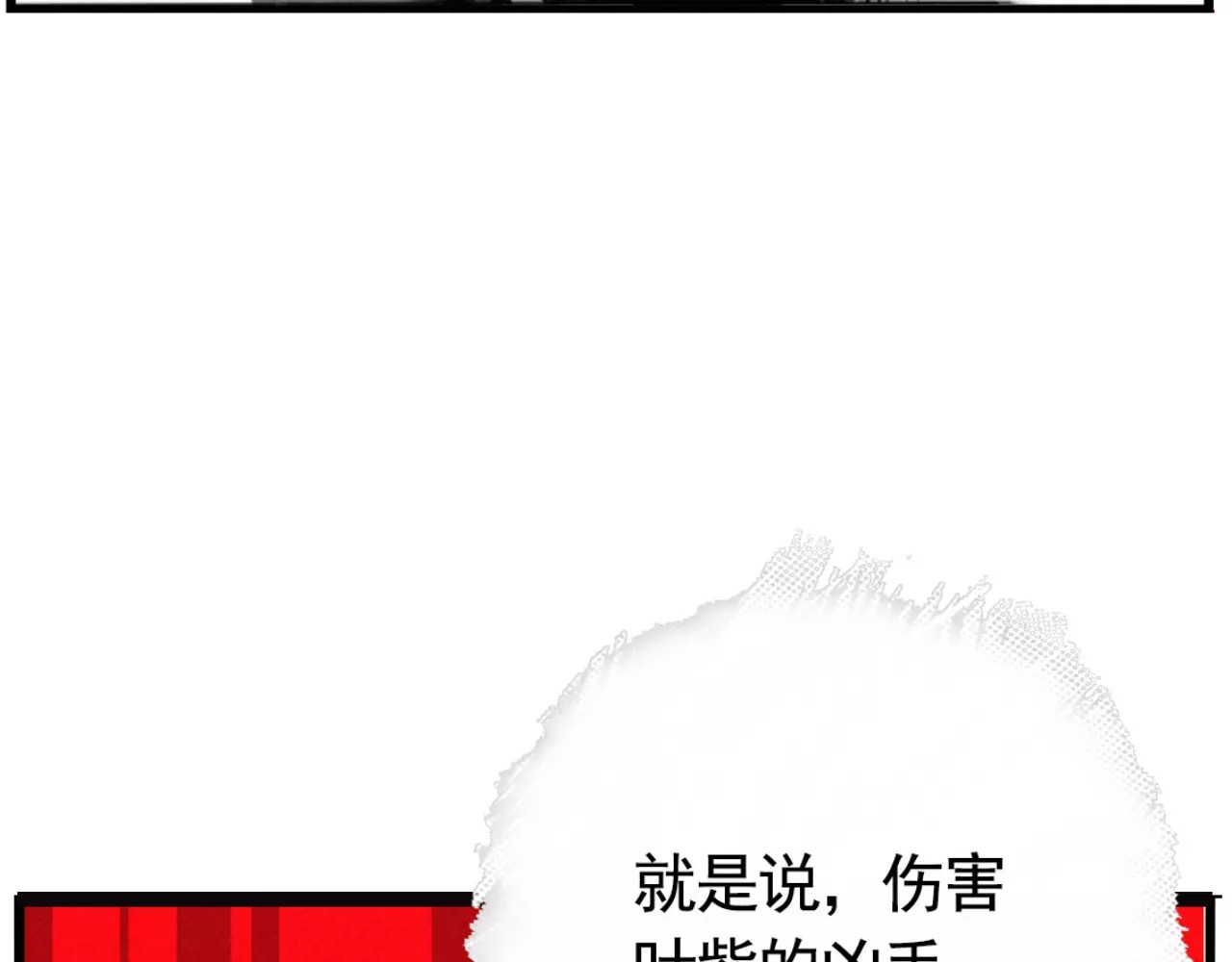 第二模式 第3话 隐藏在身边的凶手 第50页