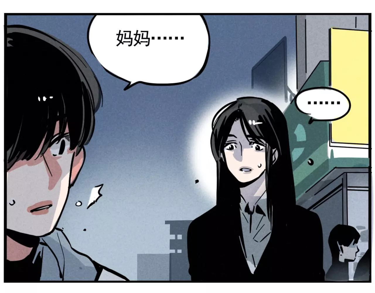 第二模式 第3话 隐藏在身边的凶手 第56页