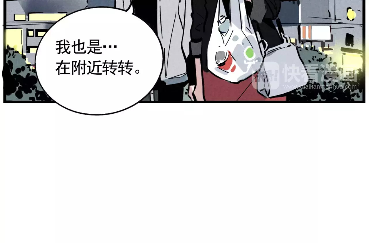 第二模式 第3话 隐藏在身边的凶手 第58页
