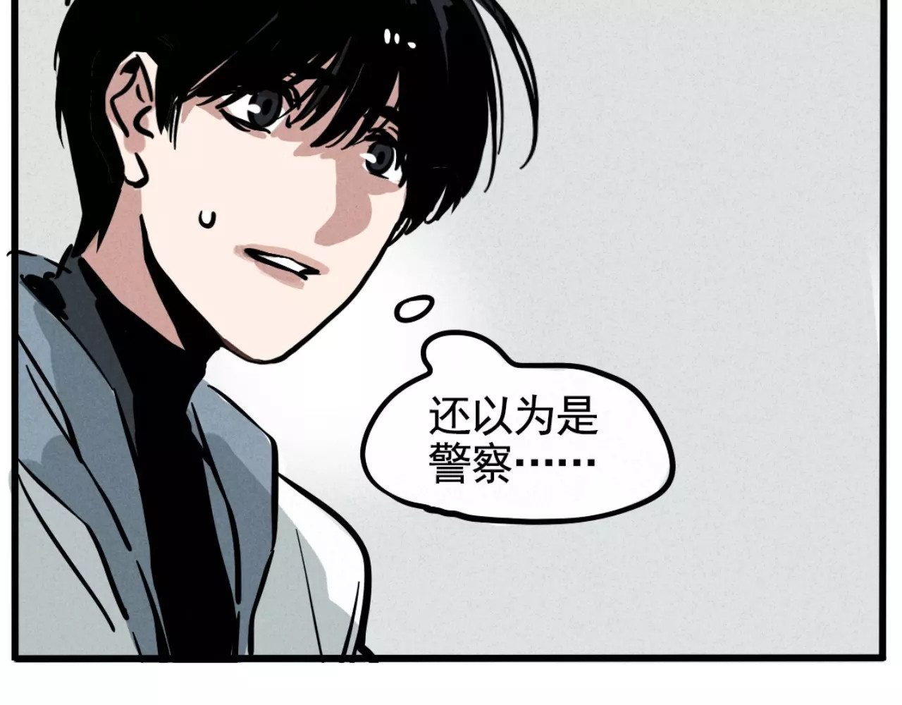 第二模式 第3话 隐藏在身边的凶手 第7页