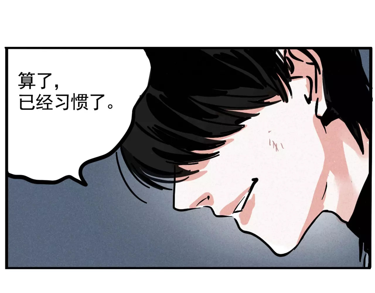 第二模式 第3话 隐藏在身边的凶手 第63页