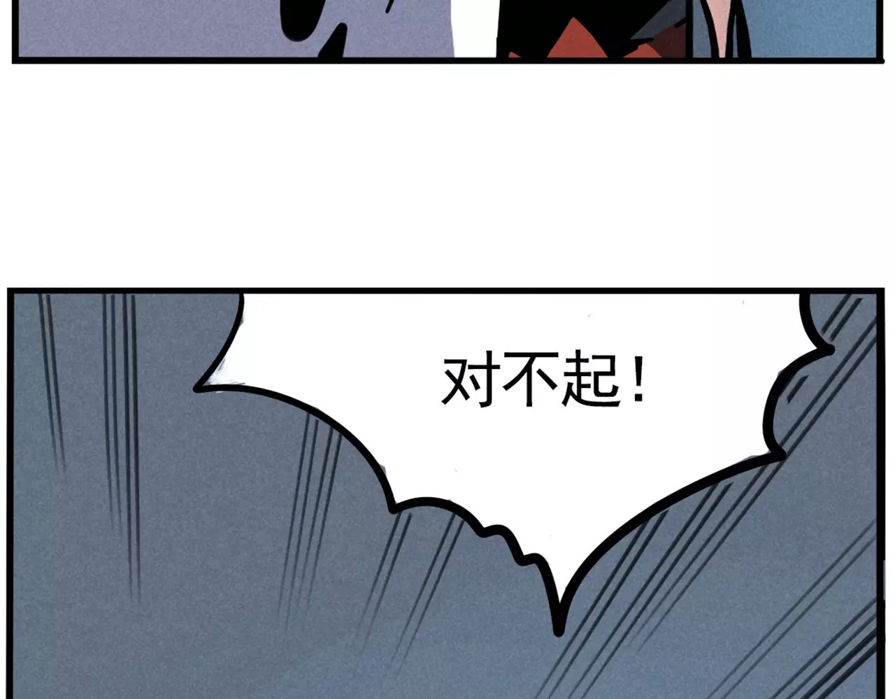 第二模式 第3话 隐藏在身边的凶手 第67页