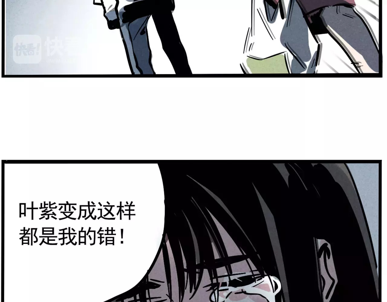 第二模式 第3话 隐藏在身边的凶手 第69页