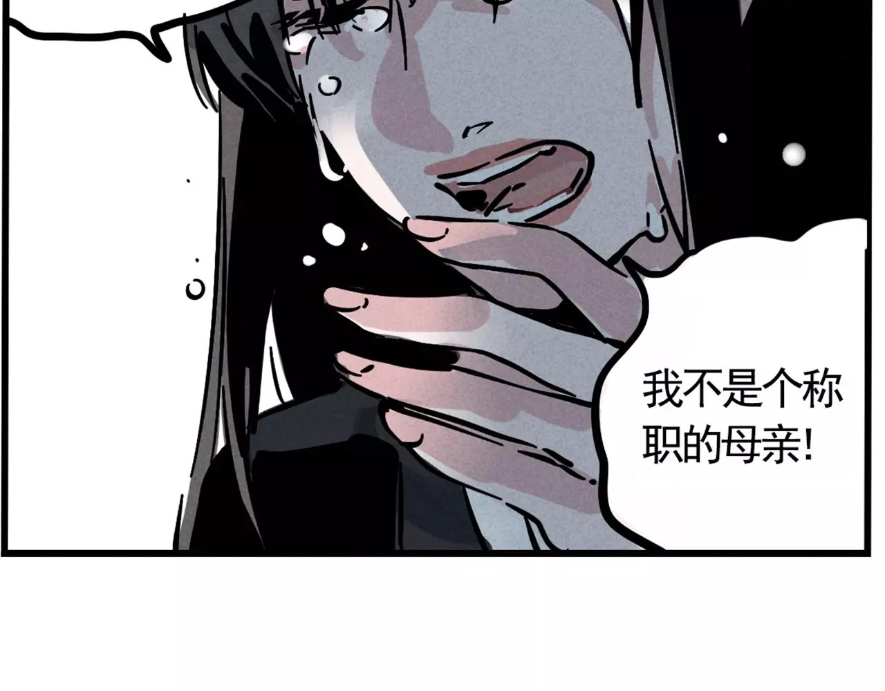 第二模式 第3话 隐藏在身边的凶手 第70页
