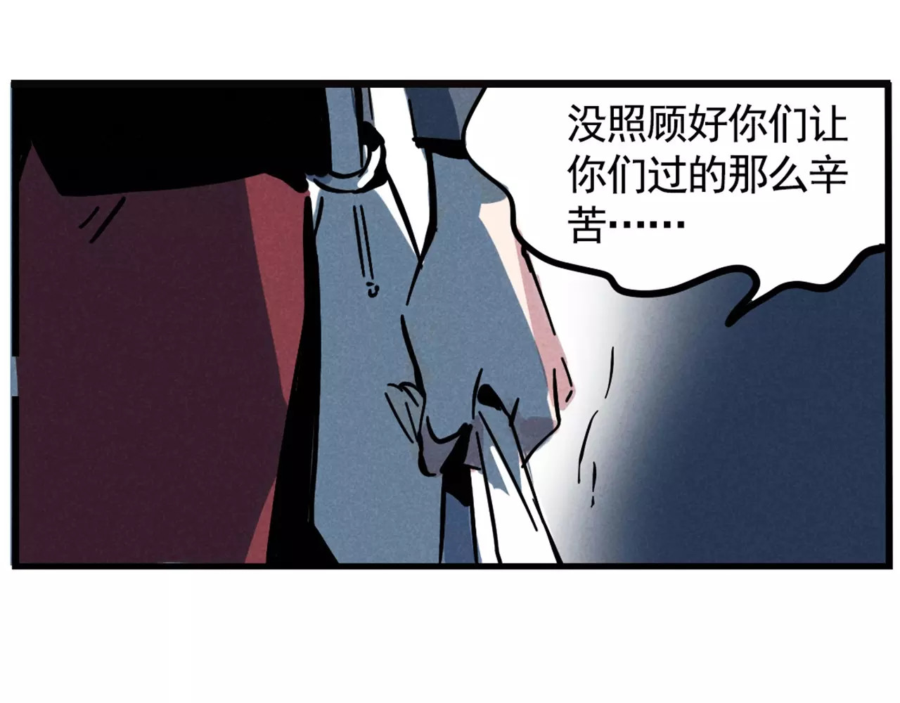 第二模式 第3话 隐藏在身边的凶手 第71页