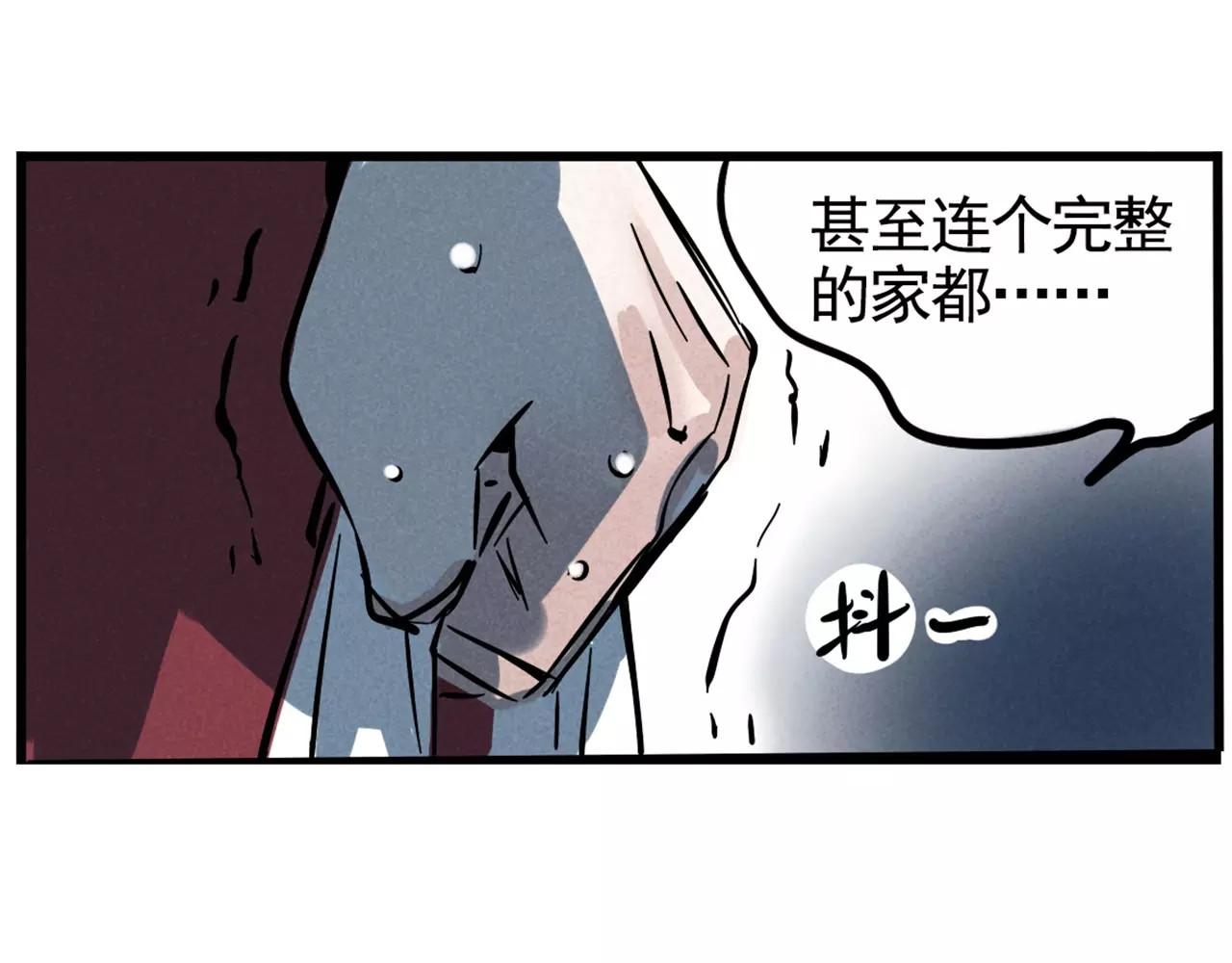 第二模式 第3话 隐藏在身边的凶手 第72页