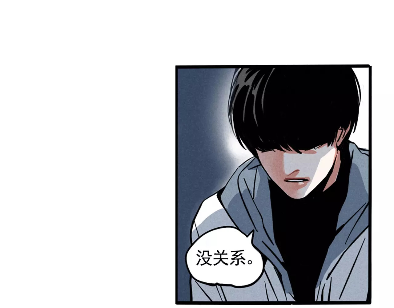 第二模式 第3话 隐藏在身边的凶手 第73页