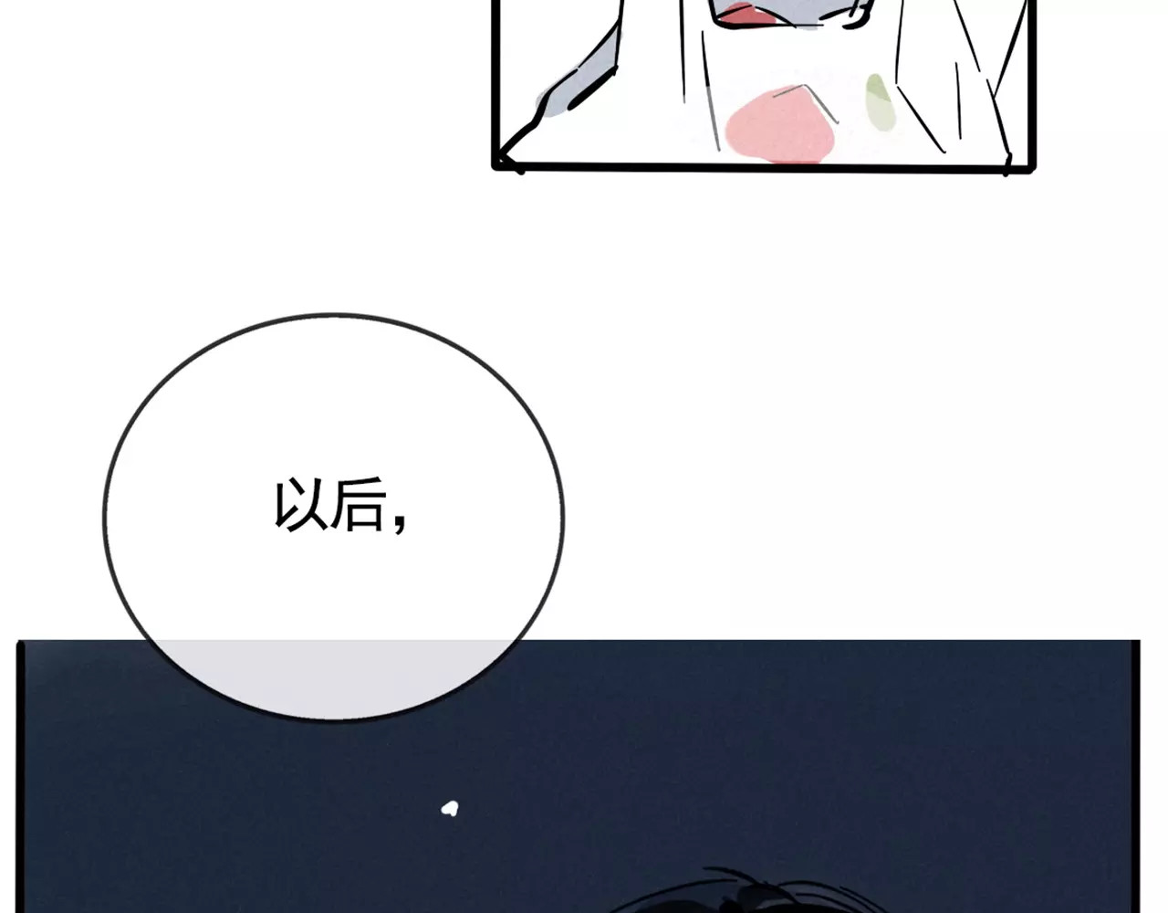第二模式 第3话 隐藏在身边的凶手 第78页