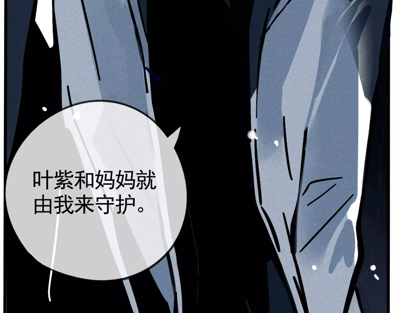 第二模式 第3话 隐藏在身边的凶手 第80页