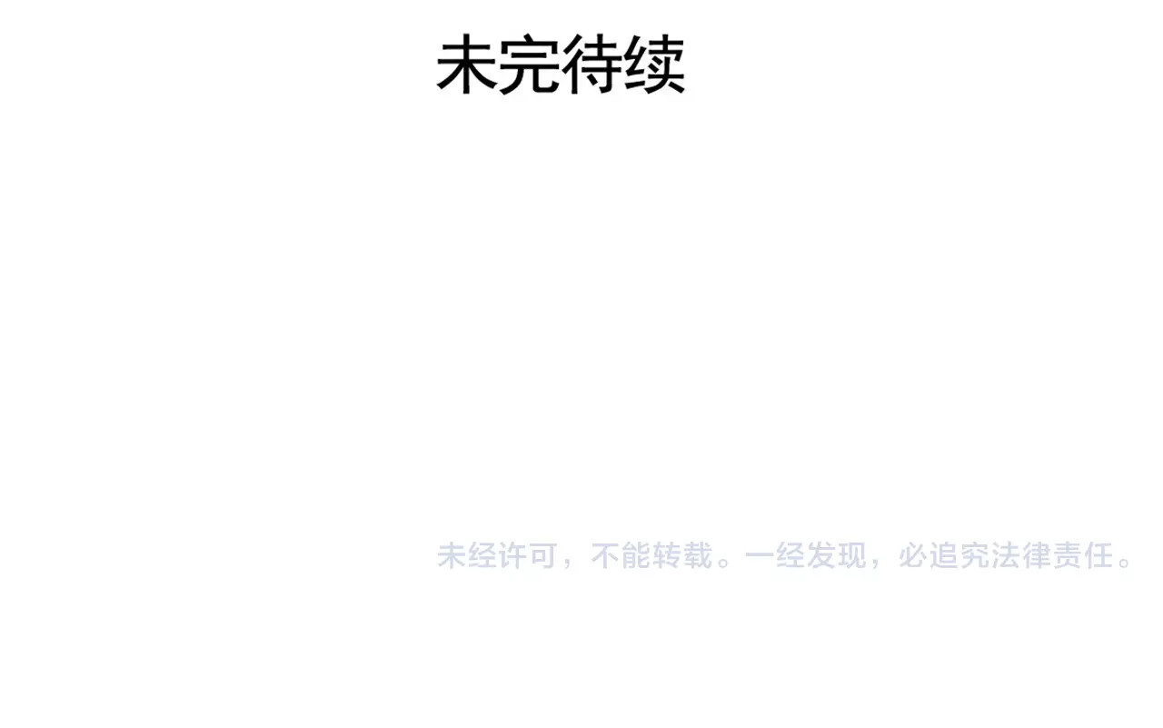 第二模式 第3话 隐藏在身边的凶手 第84页