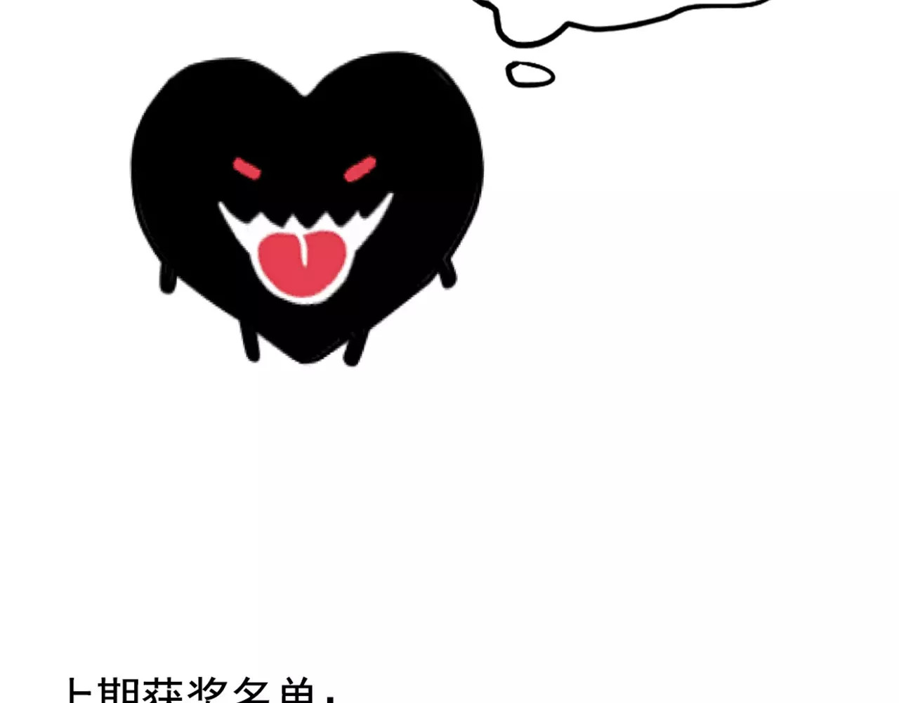 第二模式 第3话 隐藏在身边的凶手 第86页