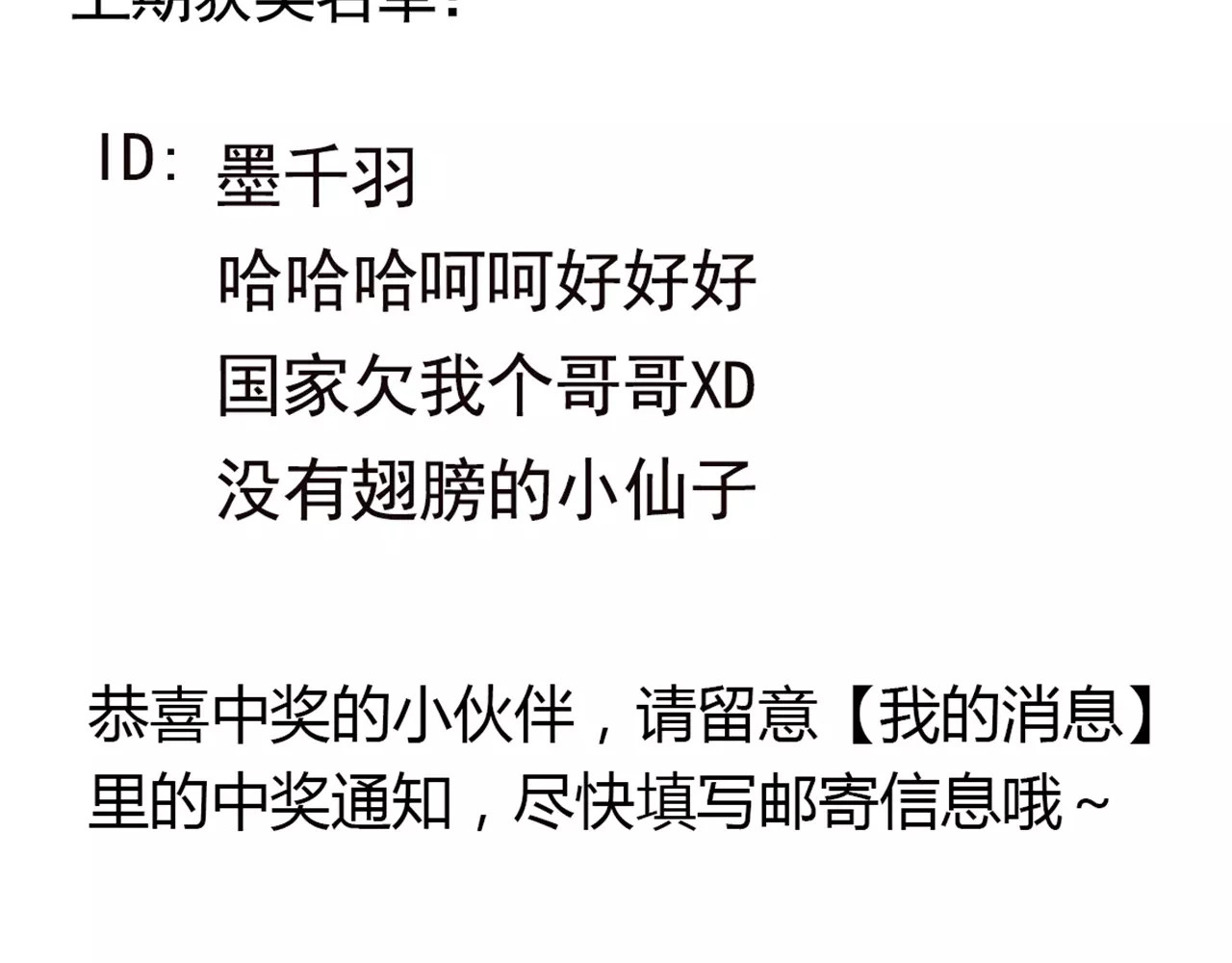 第二模式 第3话 隐藏在身边的凶手 第87页