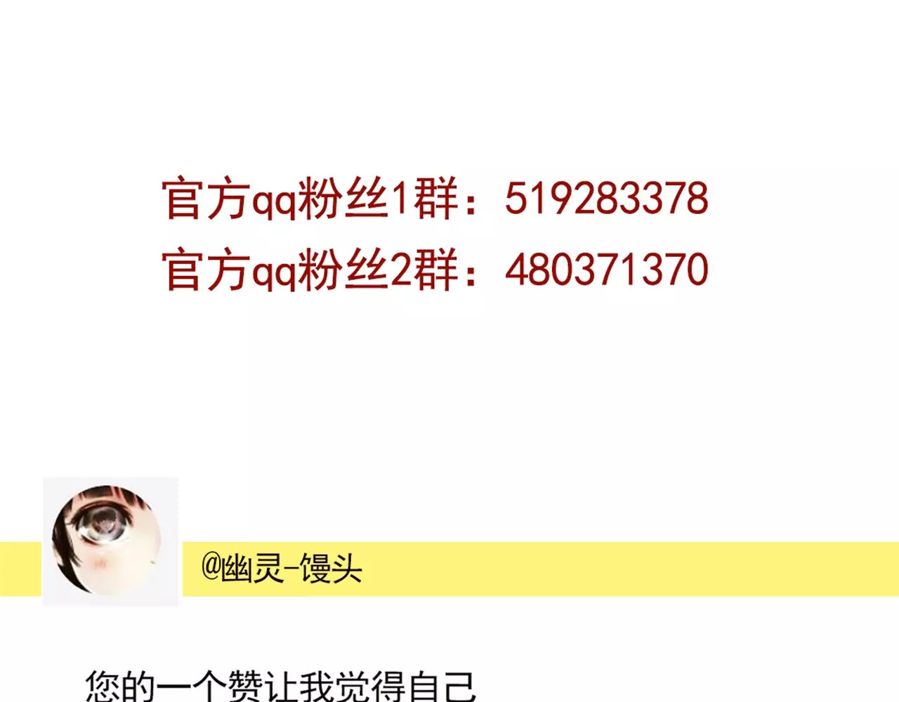 第二模式 第3话 隐藏在身边的凶手 第89页