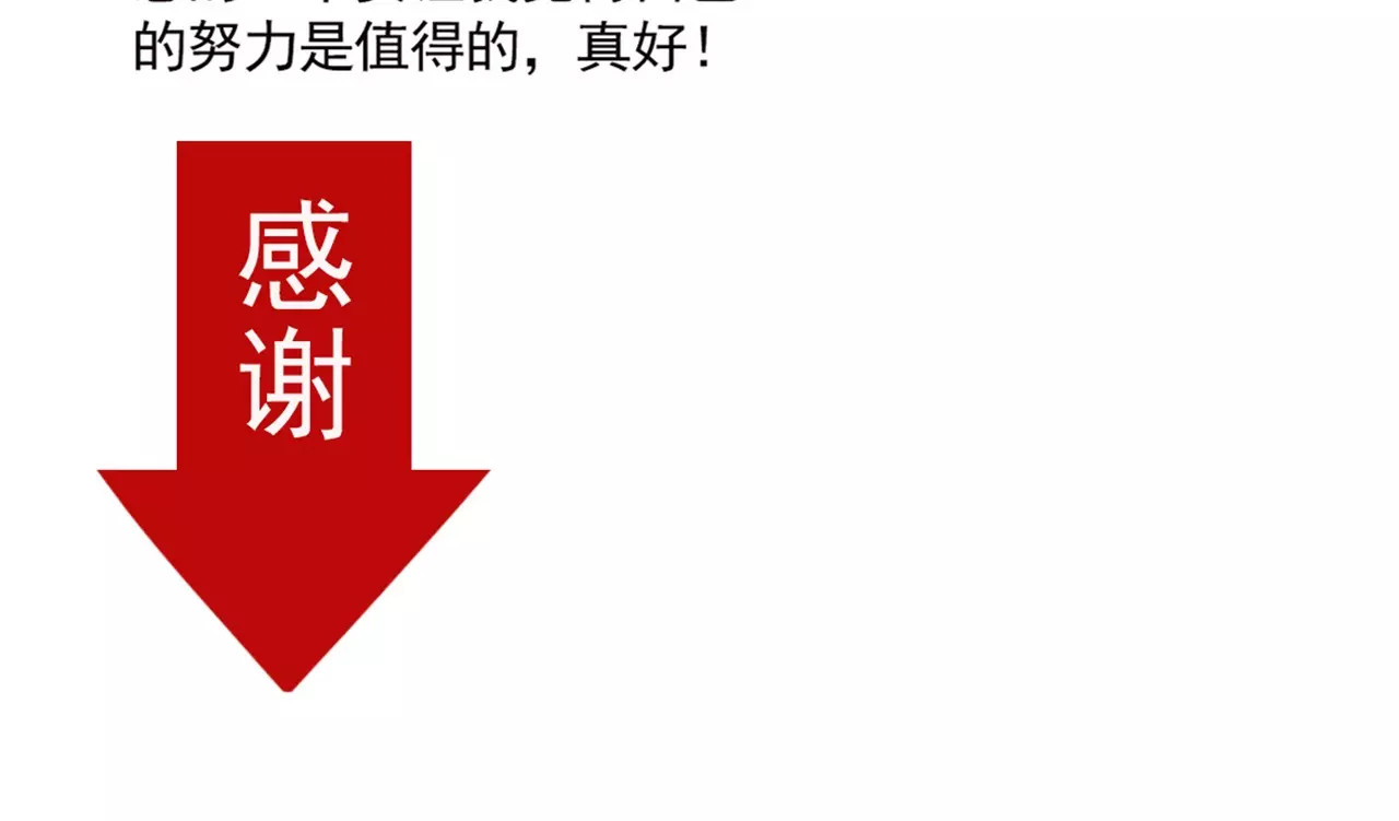 第二模式 第3话 隐藏在身边的凶手 第90页