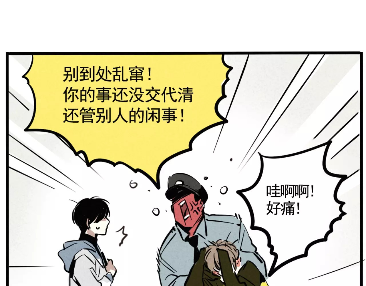 第二模式 第3话 隐藏在身边的凶手 第10页